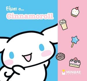EIMAI O CINNAMOROLL