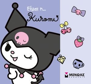 EIMAI  KUROMI