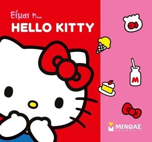 EIMAI  HELLO KITTY