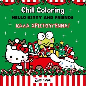 HELLO KITTY & FRIENDS CHILL COLORING  