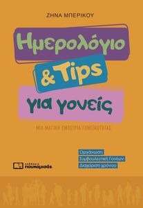  & TIPS  