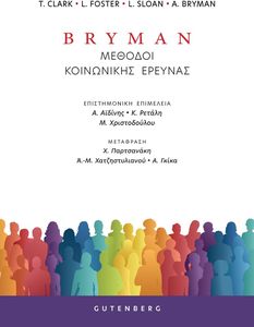 BRYMAN   
