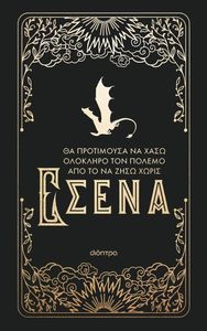OFFICIAL JOURNAL ΤΕΤΑΡΤΗ ΠΤΕΡΥΓΑ