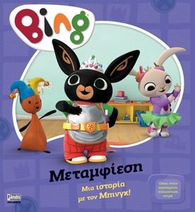 BING ����������