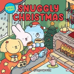 SNUGGLY CHRISTMAS 