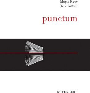 PUNCTUM
