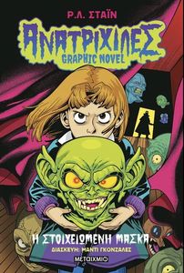 ����������� GRAPHIC NOVEL 1 � ������������ �����