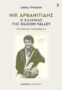 ��� ����������� � ������� ��� SILICON VALLEY