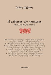 � �������� ��� �������� ��� ����� ������ ��������