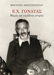 �.�. �������