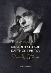 �������� ��� ��� ��� �� ����� ��� RUDOLF STEINER