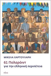 61 ��������� ��� ��� �������� ����������