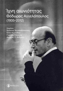 ���� ����������� ������� ������������ (1935-2012)