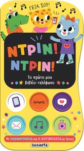 �����! �����! �� ����� ��� ������-��������