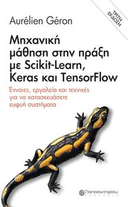 �������� ������ ���� ����� �� SCIKIT-LEARN KERAS ��� TENSORFLOW