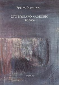 ��� ������� �������� �� 2006