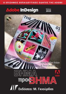 ADOBE INDESIGN ���� ���� ���� ������ 2025