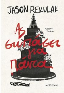 �� ������� ��� �����