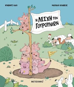 � ����� ��� ����������