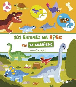 101 ������� �� ����� ��� �� ��������� �����������