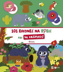 101 ������� �� ����� ��� �� ��������� ����