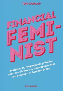 FINANCIAL FEMINIST