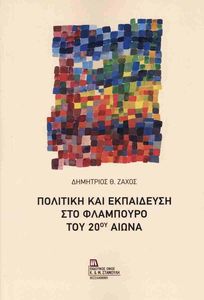 �������� ��� ���������� ��� ��������� ��� 20�� �����