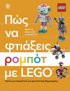 ��� �� �������� ������ �� LEGO