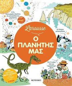 LAROUSSE � �������� ���