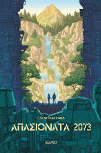 ���������� 2073