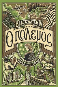 BLACKWATER IV � �������