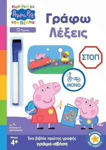 PEPPA PIG ����� ������
