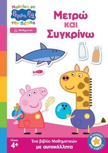 PEPPA PIG ����� ��� ��������