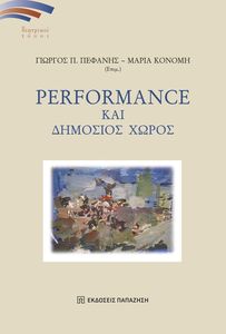PERFORMANCE ��� �������� �����