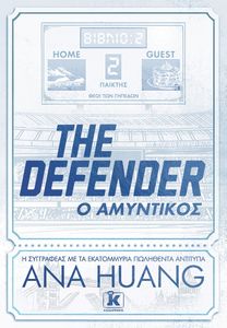 THE DEFENDER � ����������