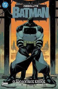 ABSOLUTE BATMAN � ���������� �����
