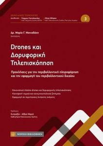 DRONES ��� ���������� �������������