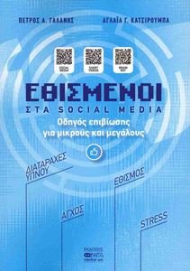 ��������� ��� SOCIAL MEDIA
