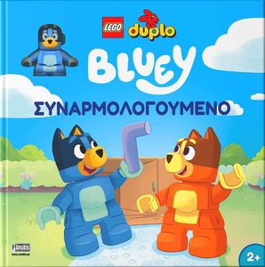 LEGO DUPLO BLUEY ����������������