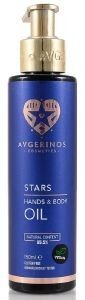 ΞΗΡΟ ΛΑΔΙ ΣΩΜΑΤΟΣ ΚΑΙ ΜΑΛΛΙΩΝ AVGERINOS COSMETICS STARS 150ML ΞΗΡΟ ΛΑΔΙ ΣΩΜΑΤΟΣ ΚΑΙ ΜΑΛΛΙΩΝ AVGERINOS COSMETICS STARS 150ML