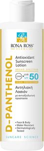   RONA ROSS D-PANTHENOL ANTIOXIDANT (SPF50) 200 ML