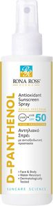   RONA ROSS D-PANTHENOL ANTIOXIDANT (SPF50) 200 ML