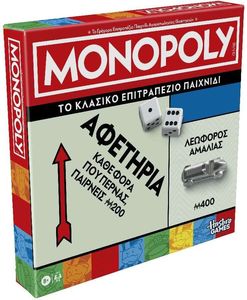 MONOPOLY HASBRO CLASSIC REFRESH (ENGLISH LANGUAGE) [G0009]